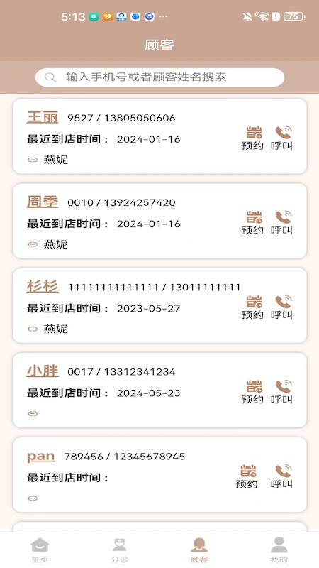 美丽范app