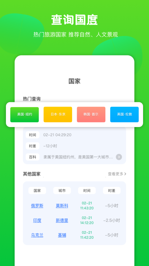 Fake Location软件图3