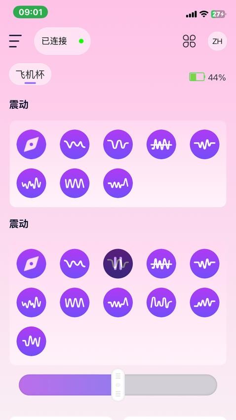 OmniRemote软件图3