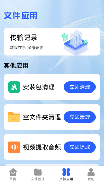 手机换机搬家克隆最新版图2