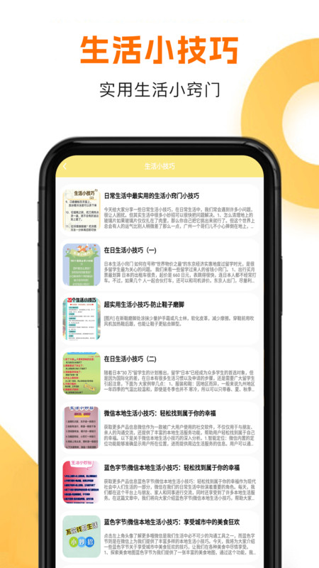 手机主题商店免费app图3