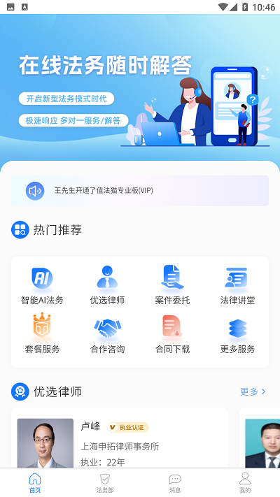 值法猫app