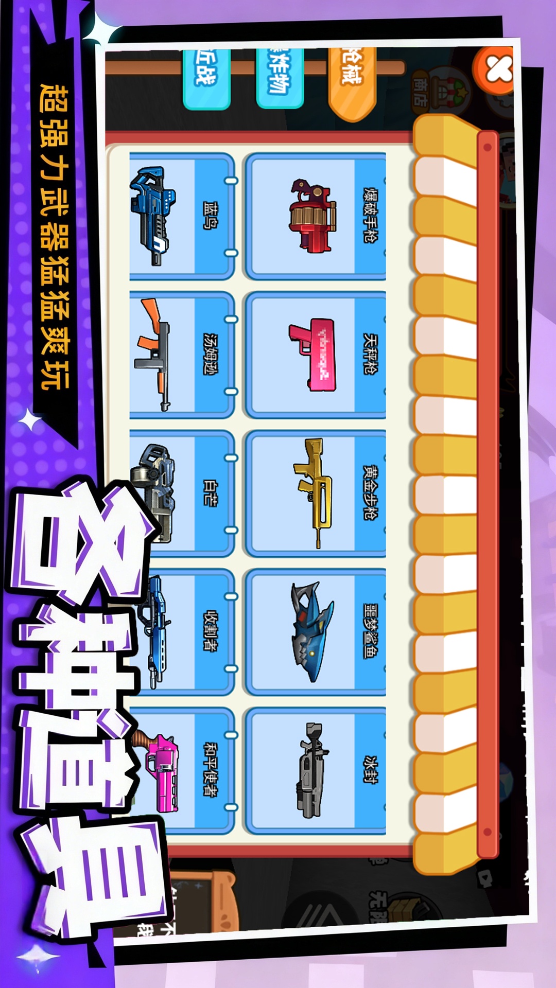 蛋宝彩虹滑滑梯游戏图2