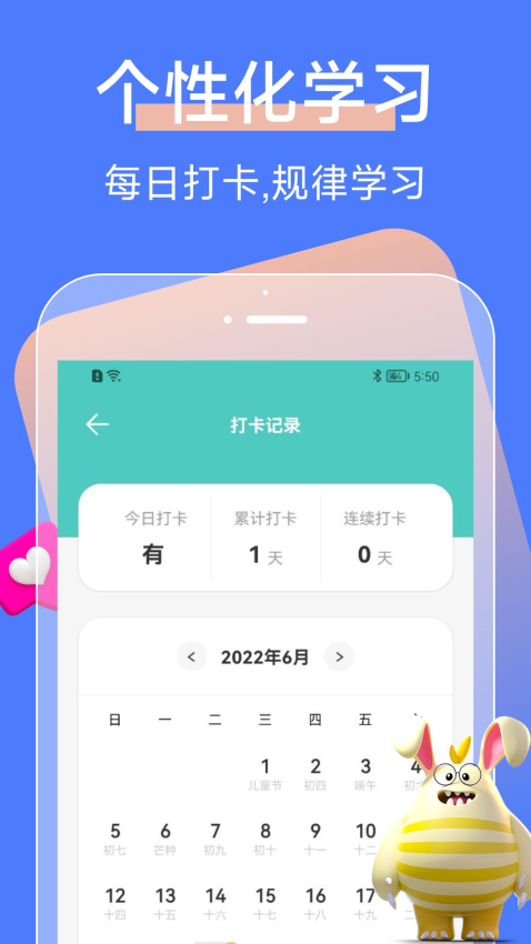中小学网络云平台app