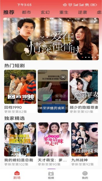 梦想短剧app图1