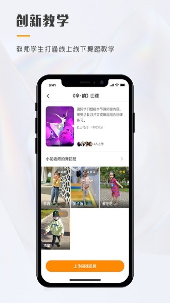 育舞app图1