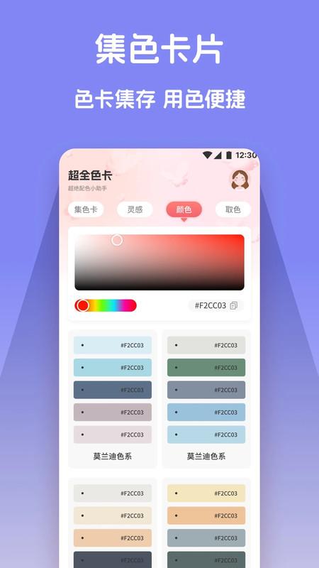 易面酷笔app图3