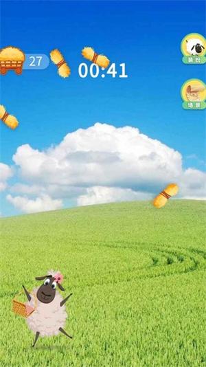 开心咩咩游戏图1