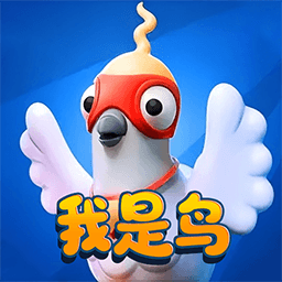 我是一只鸟游戏图标