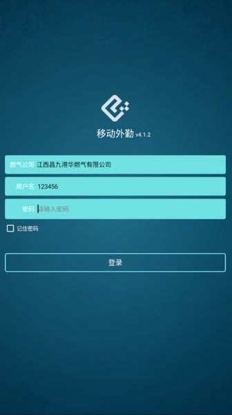 移动外勤app图2