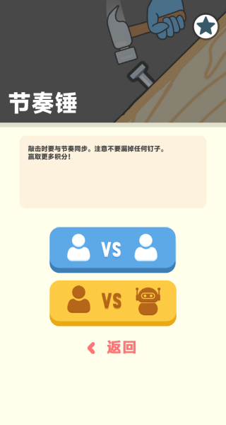 新年游戏盒子游戏
