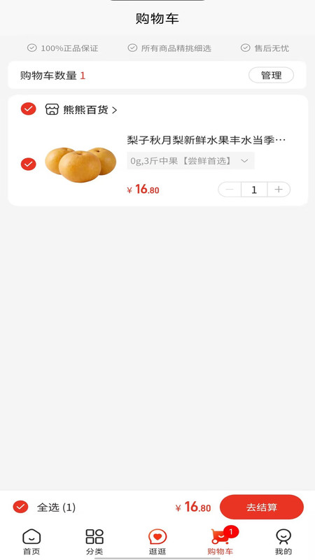 集卖商城app图4