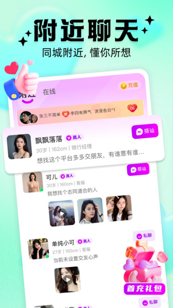 你偶app