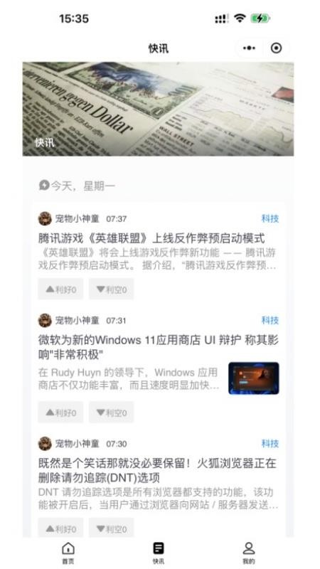技术宅app图1