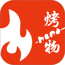 烤物app图标