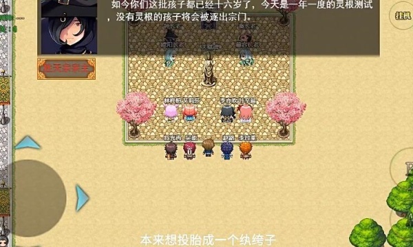 传说世界：魔君游戏