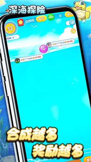 深海探险手机版图3