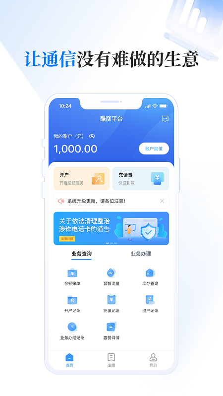 酷商app