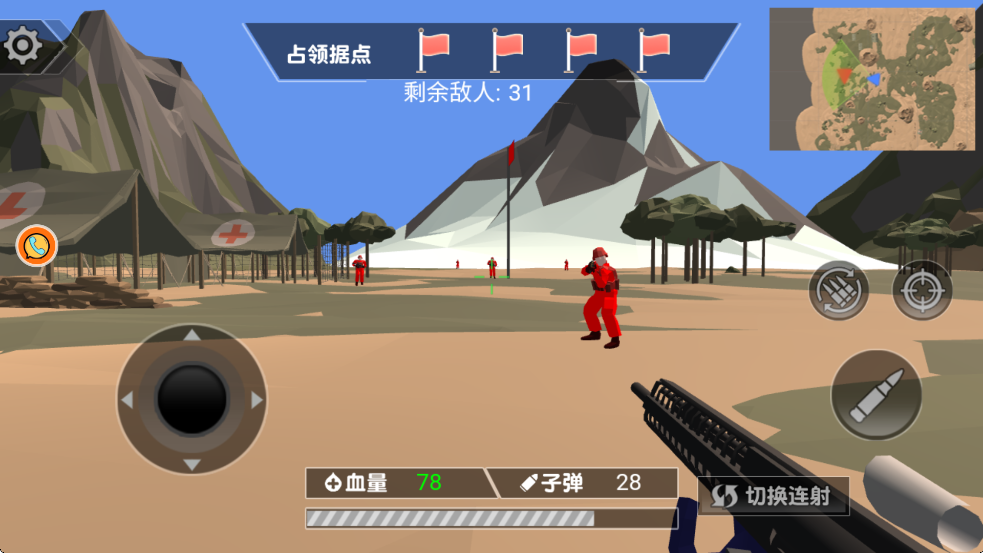 迷你战地风云游戏图4