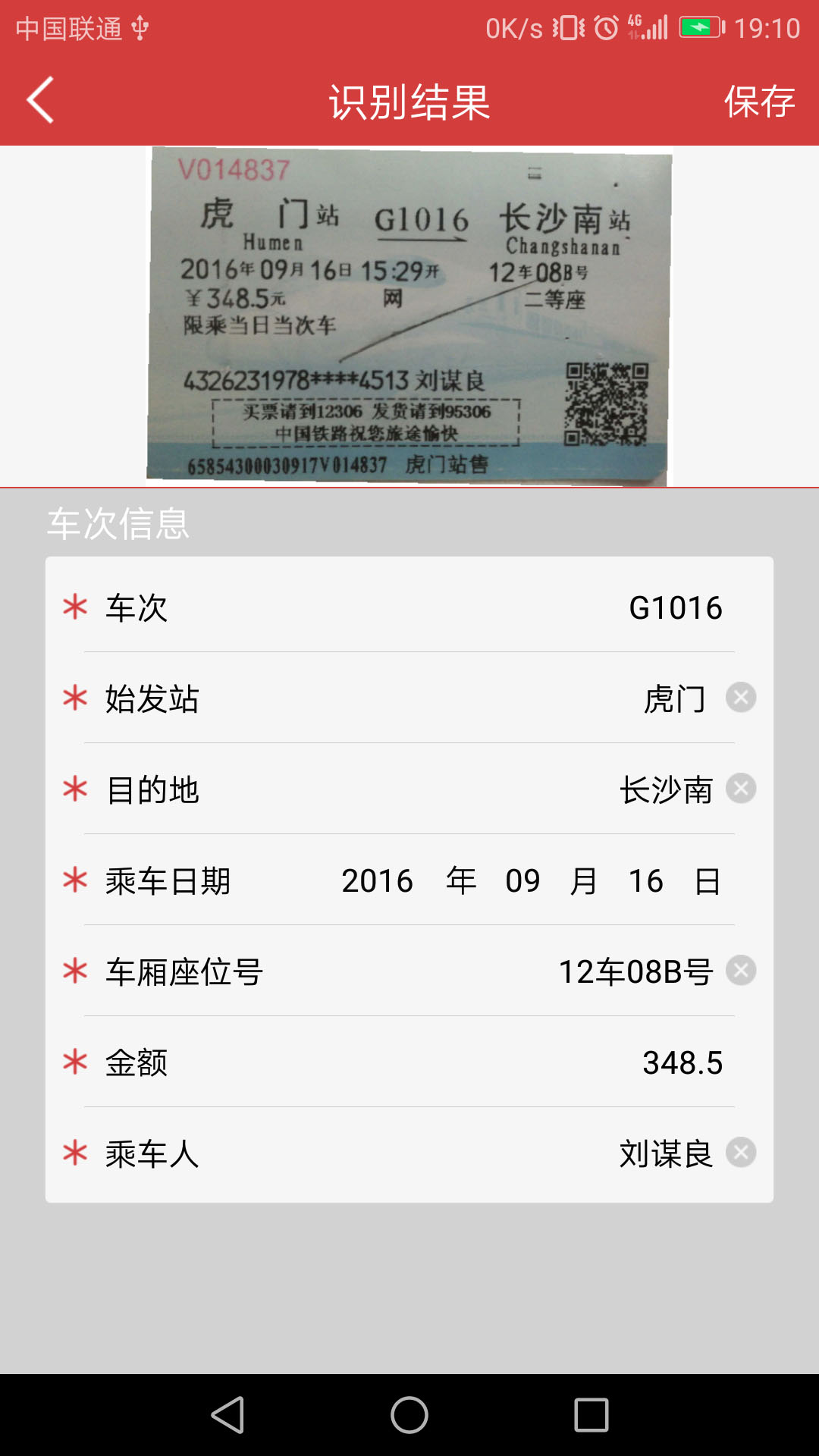 国信影像云app