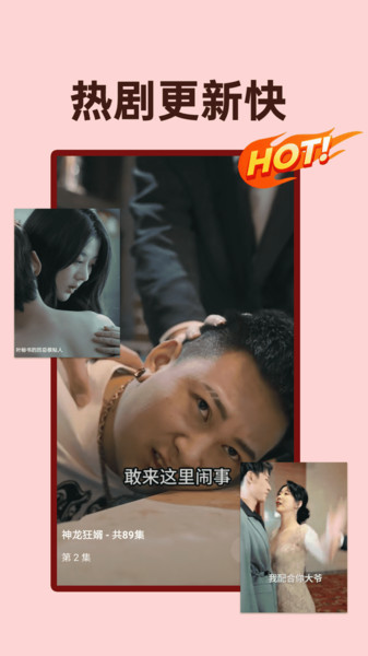 可马免费短剧app图4