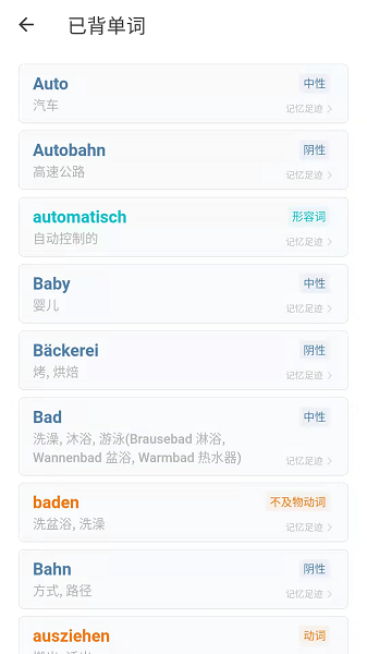 单词训练营app