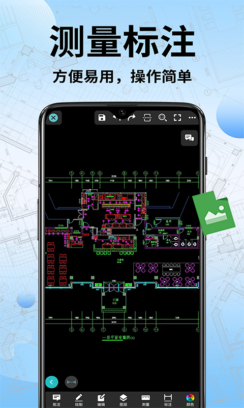 CAD手机快速看图软件图1