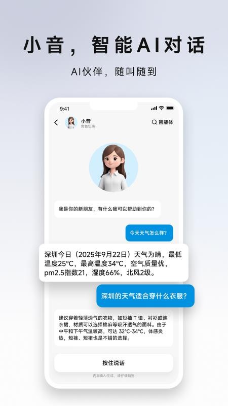 DeepChords软件图1