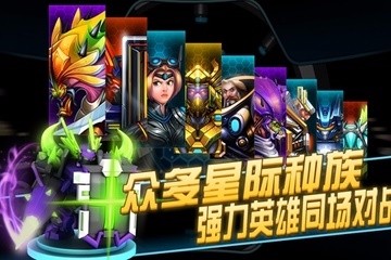 军团冲突游戏图1