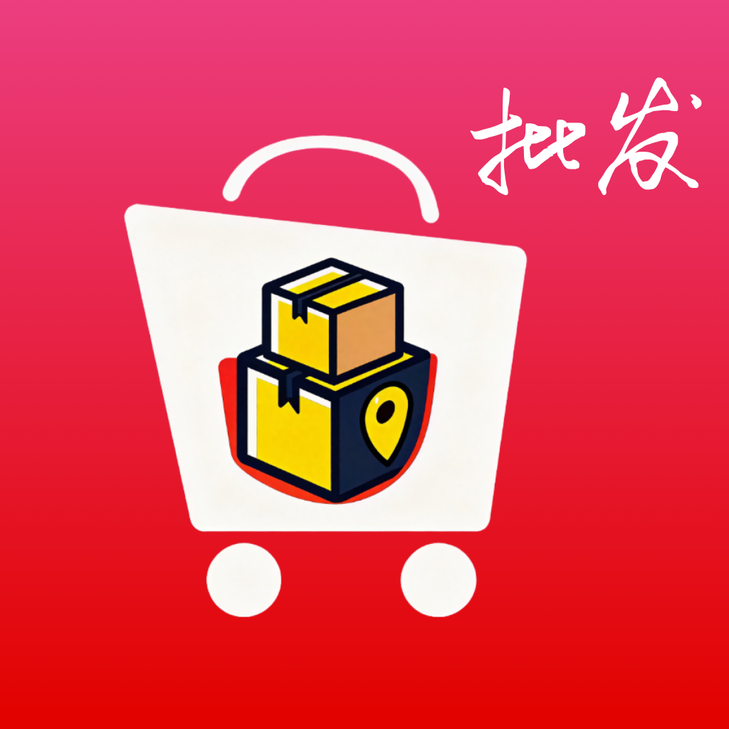 义乌货源批发采购app图标