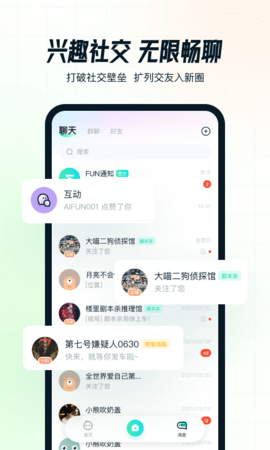 AIFUN手机版图2