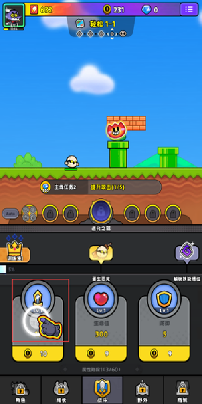 恶龙斗勇者游戏图1