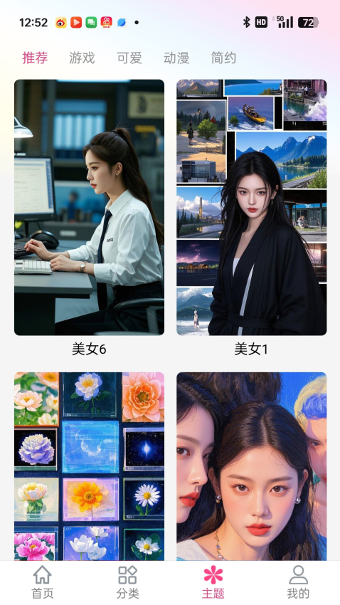 多多壁纸app图1