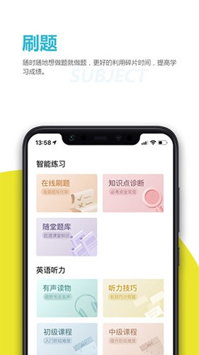 乐学生涯app