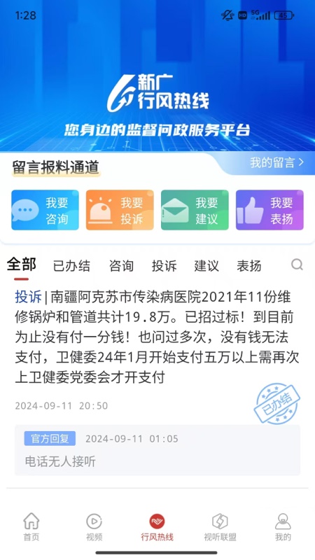 丝路视听官网版