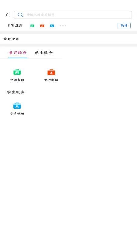 青海理工app