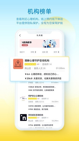 解X软件图1