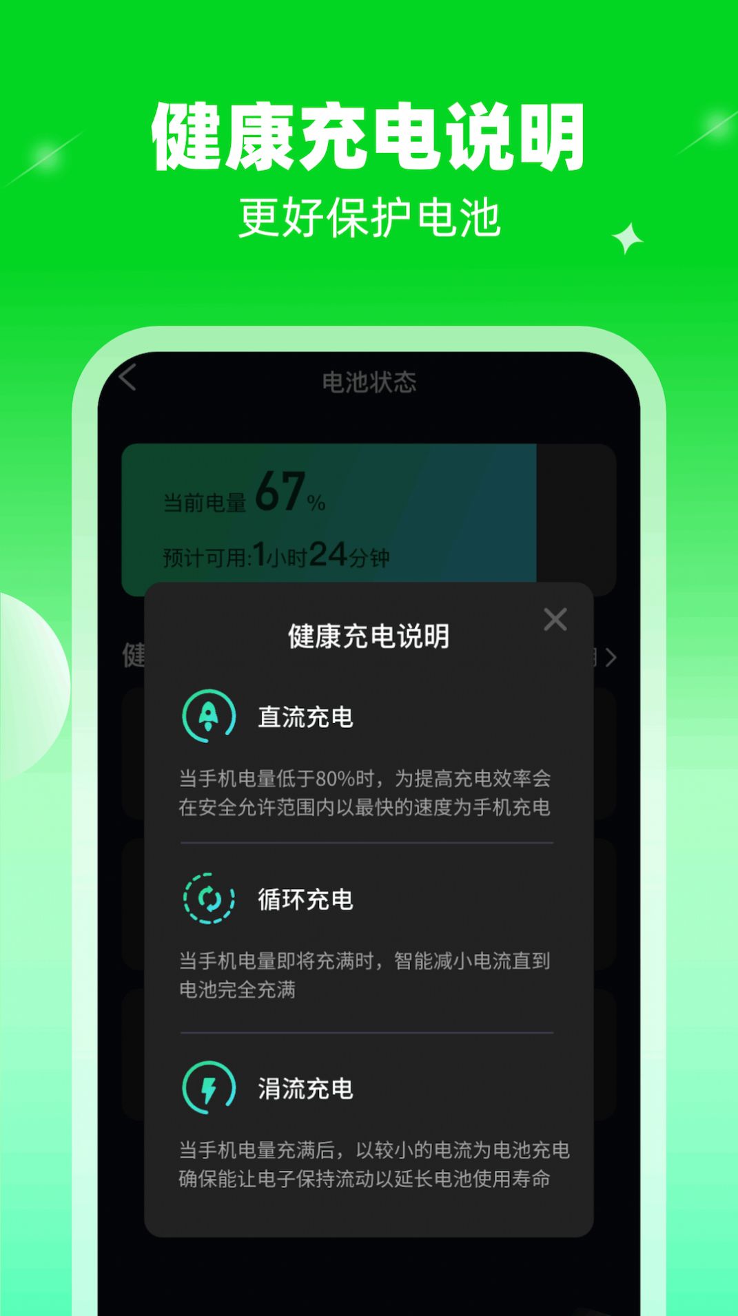 喜乐充电软件图2