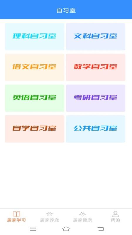 居家点点app