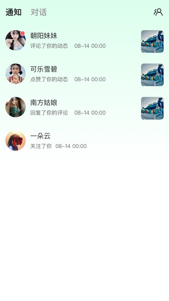 小光年app图4