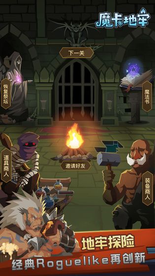 魔卡地牢手机版图3