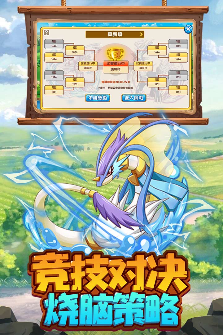 火龙冲（炼狱版）应用宝版图2