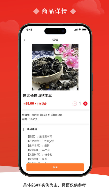 臻品折扣app图1