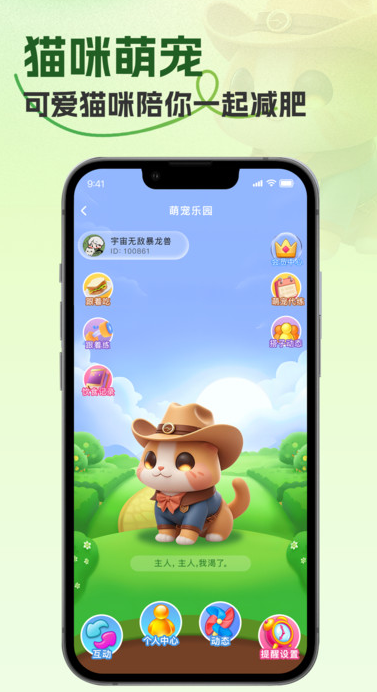 哈极美妍软件图4