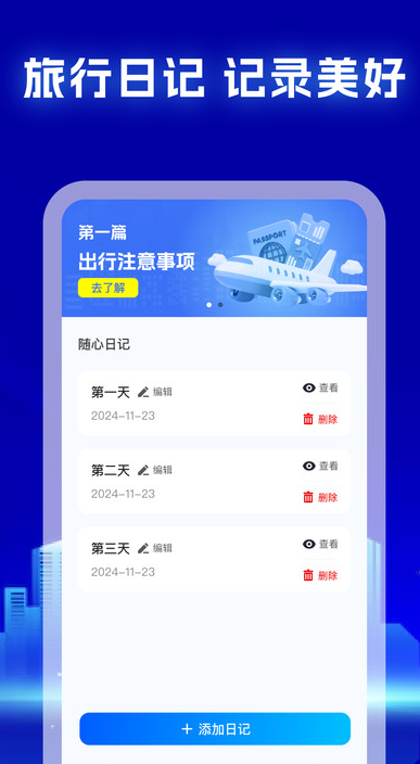 特价票务网手机版图1