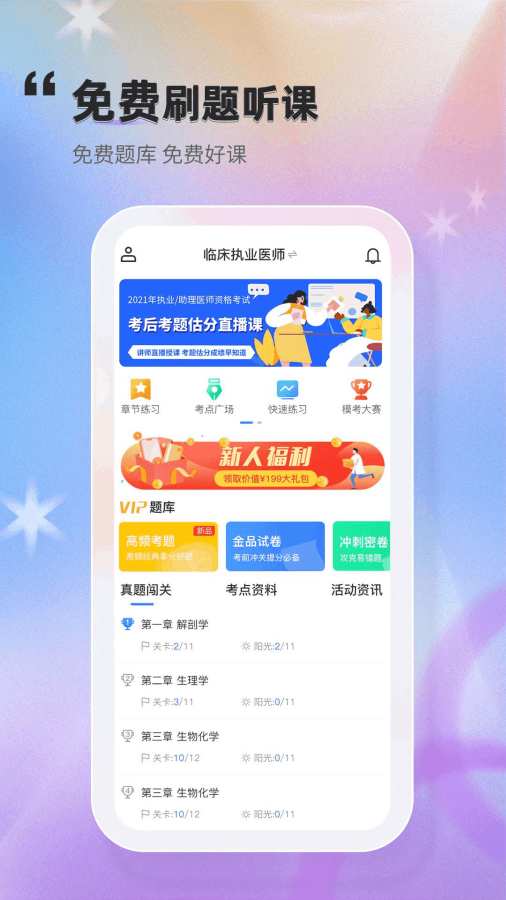 金题库app图1