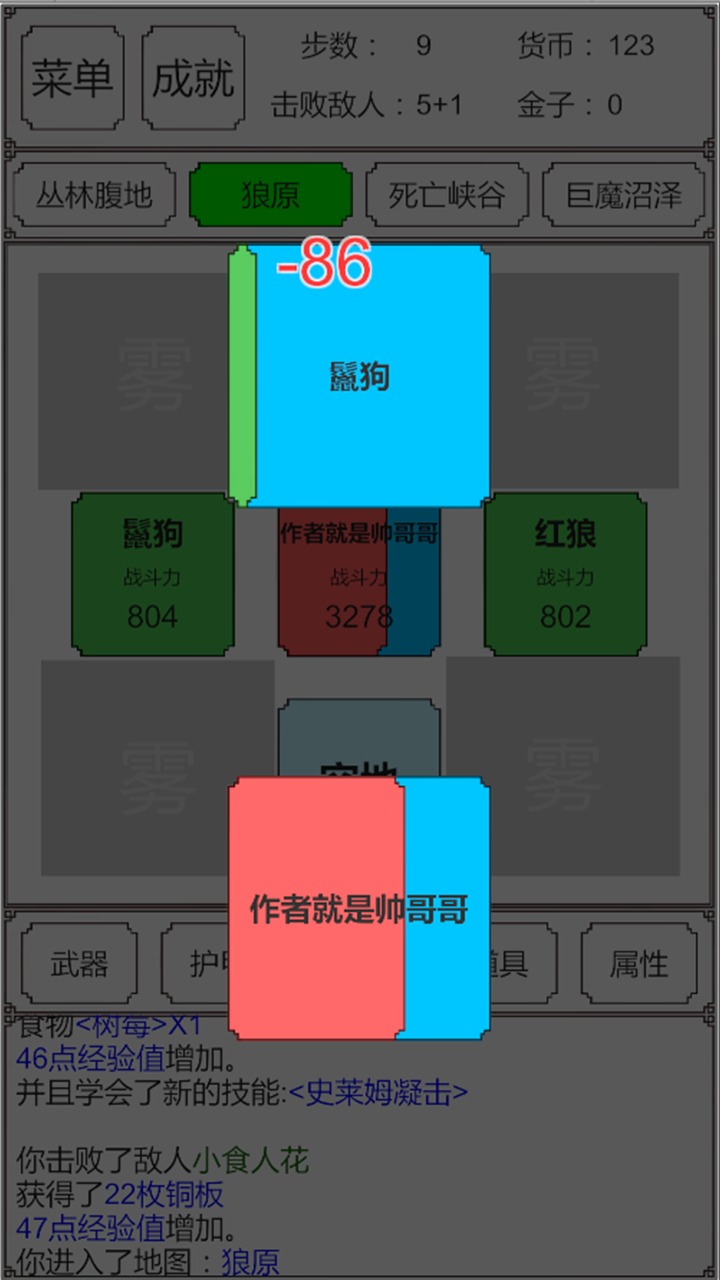 转生哥布林杀穿异世界游戏(GeBuLin)图1