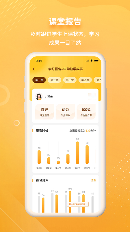 汉语可比app图2