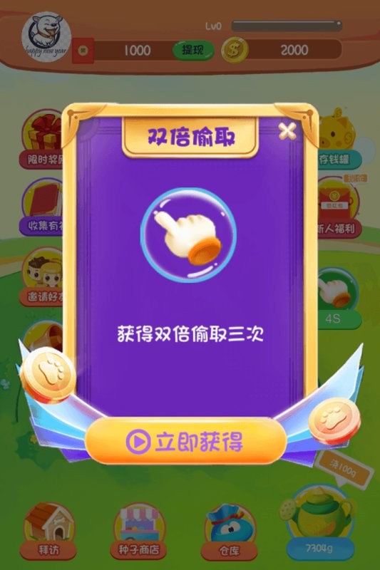 一起种果树游戏图1