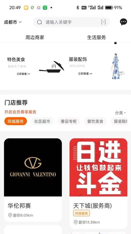 天下城app图3